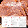 蒙都200g*2酱牛肉 开袋即食 包邮 商品缩略图5