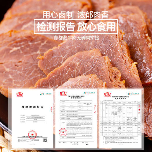 蒙都200g*2酱牛肉 开袋即食 包邮 商品图5