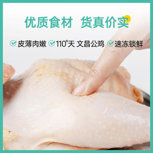 【文昌鸡切块公鸡】800g*2-3盒丨京东/顺丰包邮 商品图2