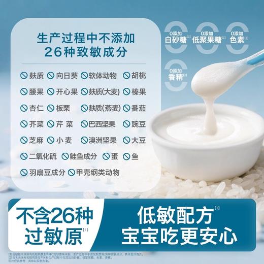 禾泱泱有机米粉类合集 商品图1