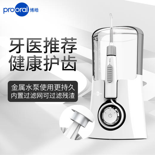 博皓 F15智能冲牙器 BH08 商品图2