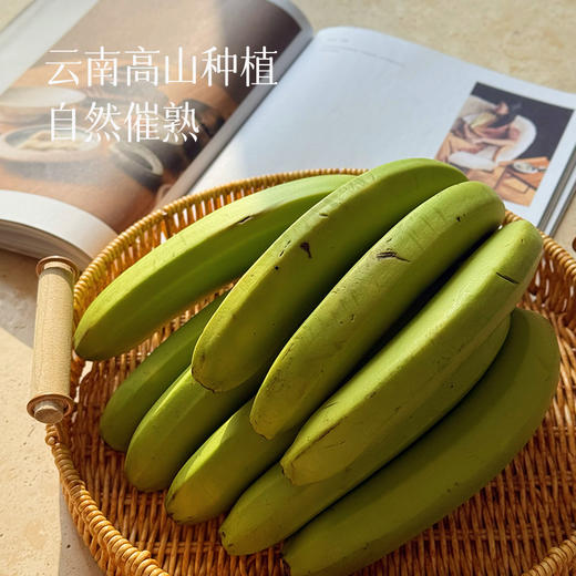 【99%的人没吃过的绿皮香蕉】云南威尼斯绿皮香蕉  自然成熟入口即化  软软糯糯自带丝滑奶油口感  香甜好吃一根不够~ 商品图1