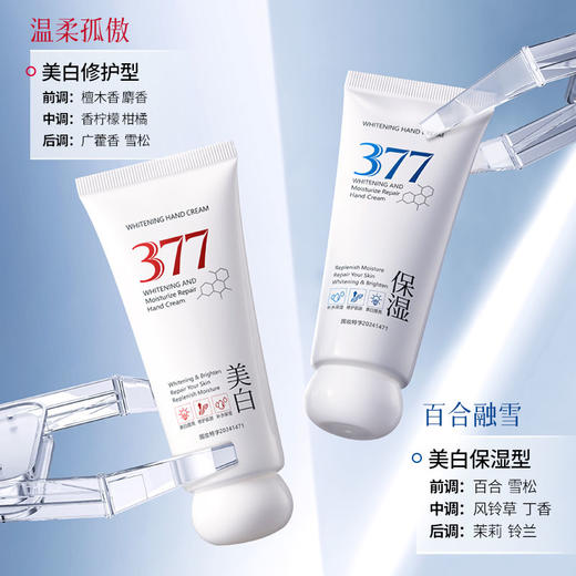 CKCU 377美白修护保湿护手霜60g/支 商品图4