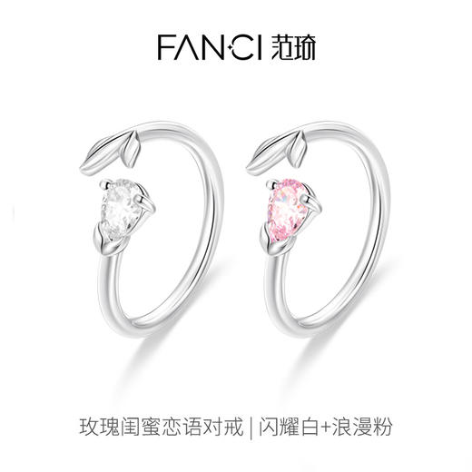 【闺蜜对戒】【戒指合集】个性化定制推荐 商品图3