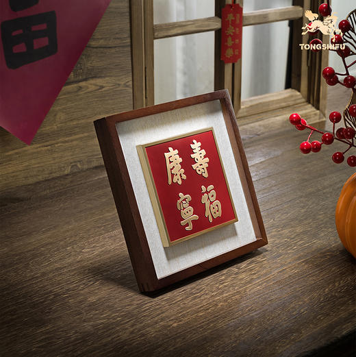 铜师傅 手工錾刻 铜雕画《寿福康宁》书房办公室桌面装饰画 商品图3