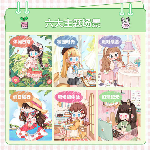 元气满满 美萌少女衣装图鉴 少女穿搭画集图册插画集 服装搭配设计元素设计配饰色彩搭配灵感图册 商品图3