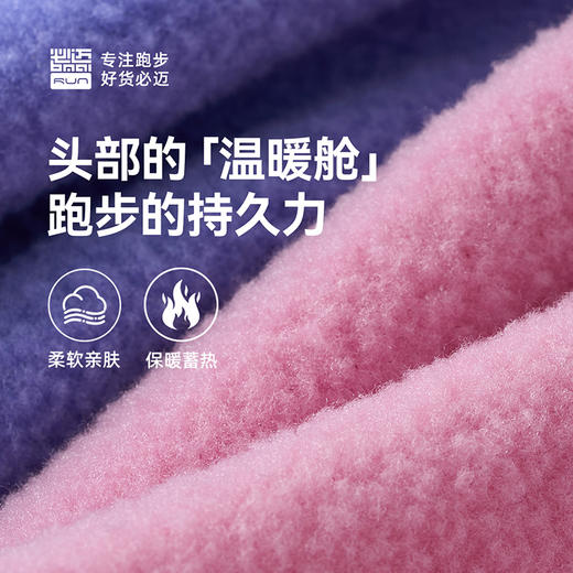 【双面水柔性暖绒  保暖锁温更持久】必迈跑步抓绒保暖帽  暖绒抗静电处理  穿戴更从容 商品图2
