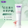 舒客 红花清火120g*1支 sk07 商品缩略图3