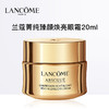 【天生闪耀】LANCOME兰蔻菁纯眼霜20ml➕菁纯爽肤水150ml 商品缩略图2