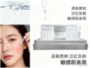 屏障调理舒缓精粹液 商品缩略图1