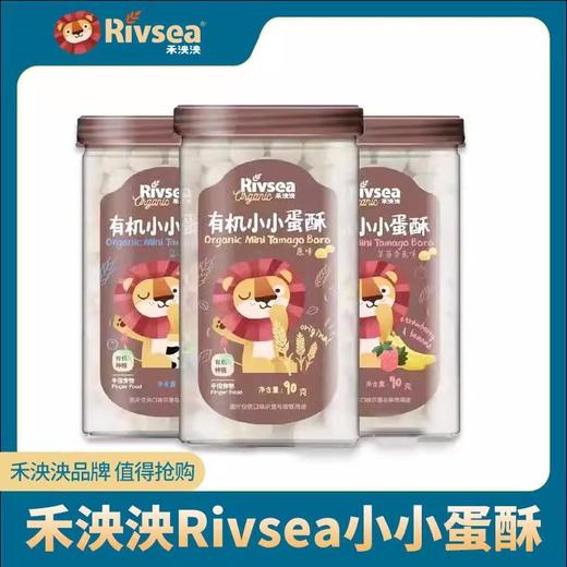 禾泱泱有机小小蛋酥90g/罐 商品图0