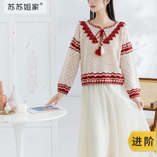 苏苏姐家蒂亚上衣手工DIY钩针编织毛线团衣服自制材料包 商品图0
