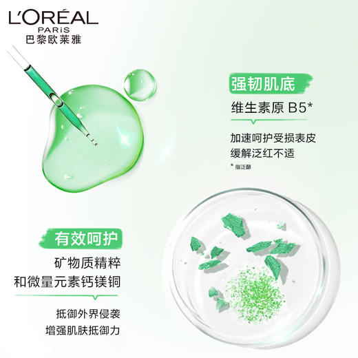 L'OREAL欧莱雅 清润保湿水精华凝露50ml 6946537057503 商品图3