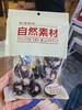 自然素材黑糖小梅棒棒糖（领秀店） 商品缩略图0