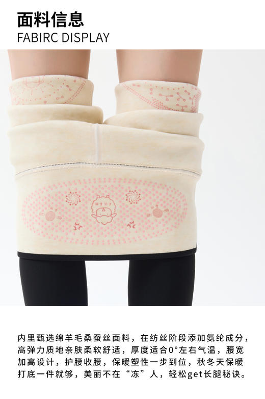 塑形保暖鲨鱼裤（400克） 商品图1