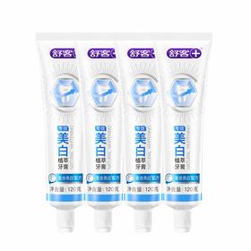 舒客 专效美白植萃牙膏120g*4支 skygmb-4t