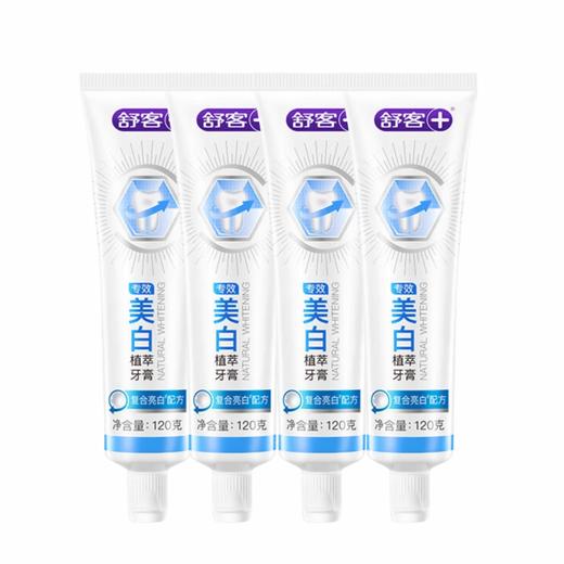 舒客 专效美白植萃牙膏120g*4支 skygmb-4t 商品图0