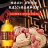 胡姬花古法土榨风味花生油4L-YS 商品缩略图3