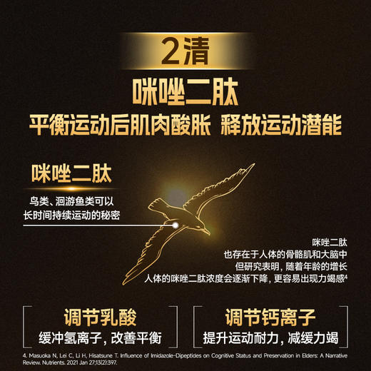 【迈胜星球 | 迈胜清酸片PRO】（1g*7袋/盒） 商品图3