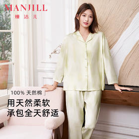 【商场同款】熳洁儿 早秋新款纯棉家居服晕染渐变开衫套装25703230