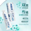 冷酸灵 专研牙膏套装(美白)*2+（专研）*2+(护龈) zkyc2253 商品缩略图2