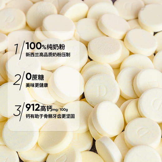 【效期27年】新西兰娟姗牛牧场 WDOM渥康乳豆奶片18g/袋 4包装/10包装 商品图2