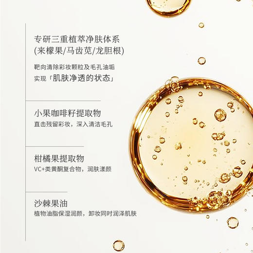 NEW ANGANCE心仙格 澄净轻盈卸妆膏95ml 商品图4