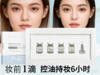 毛孔细致控油精华液 商品缩略图5