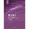 电工学.Ⅱ,电工技术(第三版) 商品缩略图0