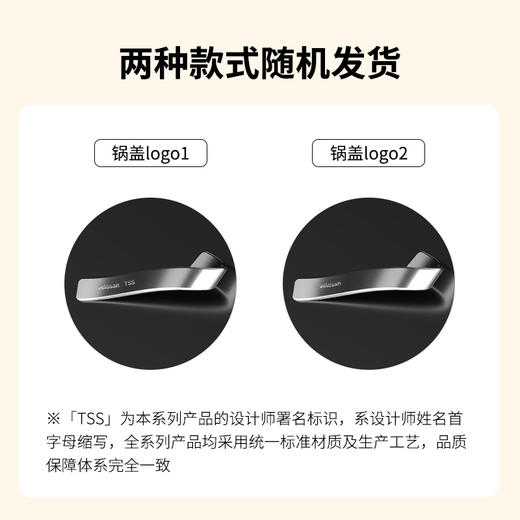 Velosan温仑山丝带不粘锅系列煎炒锅奶锅合集 商品图4