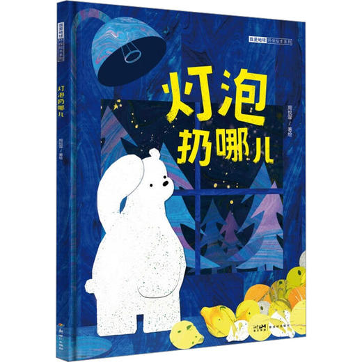 灯泡扔哪儿 商品图0