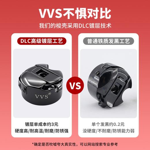 梭壳VVS平车DLC镀层高硬梭壳防锈耐高温平缝机锁壳梭壳缝纫机配件 商品图3