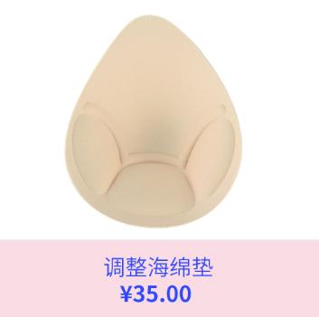 义乳调整垫 商品图0