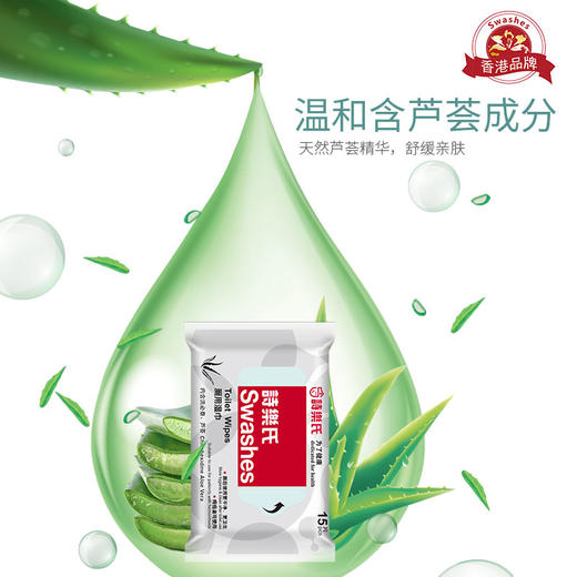 诗乐氏 厕用湿巾15片装*10 6917796003440 商品图4