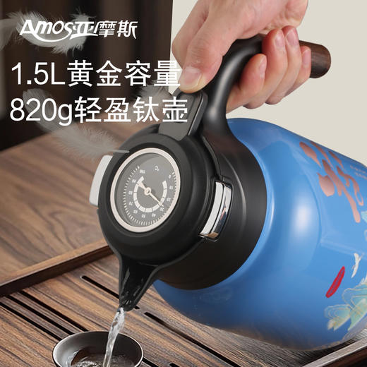 【纯钛内胆 持久保温】亚摩斯观山海钛焖茶壶AS-BWH15C(TI) 商品图7