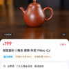 珽珽紫砂｜ 商品缩略图0