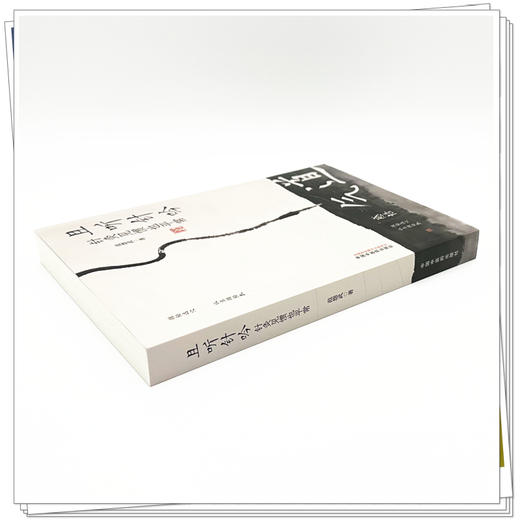 且听针吟:针灸见惯也平常 范怨武 著 中国中医药出版社  针灸学书籍 临床与理论结合 针灸学入门书籍针灸治疗学 商品图2