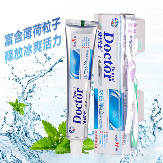 牙博士冰白体验牙膏175g（赠2支牙刷）*2 6924431491203-2 商品图2