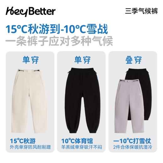 HeyBetter三季气候裤 商品图2