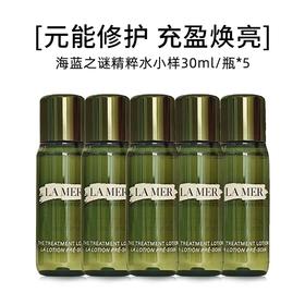【小样】Lamer 海蓝之谜 修护精萃水 30ml*5