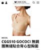 日本华歌尔Wacoa*l 无痕内衣/长款背心101507 商品缩略图1