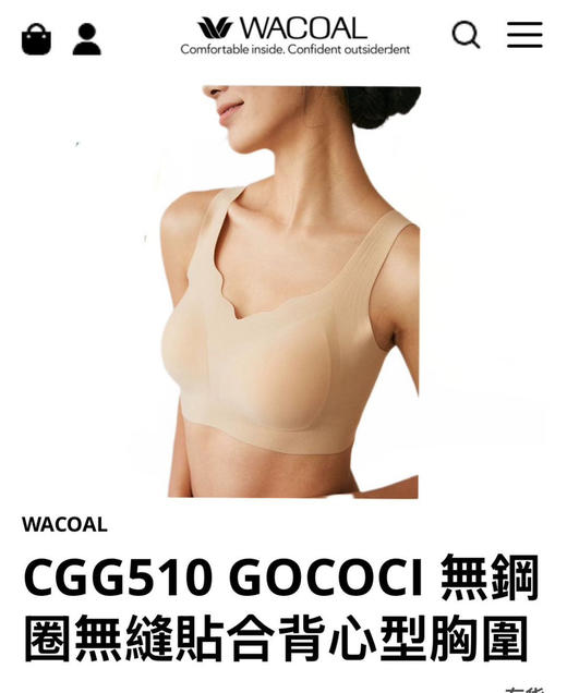 日本华歌尔Wacoa*l 无痕内衣/长款背心101507 商品图1
