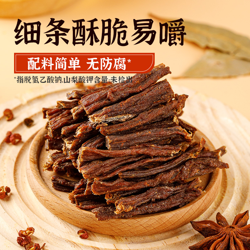 内蒙古蒙都超干牛肉干休闲零食62g/桶