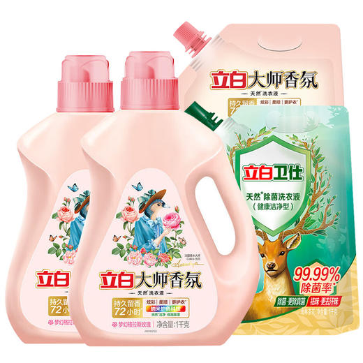 立白 大师香氛玫瑰洗衣液1kg*2瓶+1kg*1袋+卫仕1kg*1袋 BW2PC1DV 商品图0