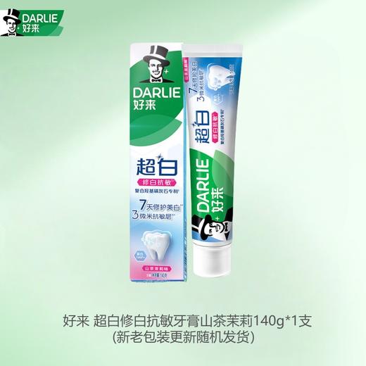 好来 超白修白抗敏牙膏山茶茉莉140g*1支 CR-140CSM1 商品图4