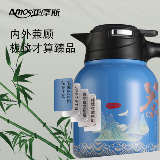 【纯钛内胆 持久保温】亚摩斯观山海钛焖茶壶AS-BWH15C(TI) 商品图6