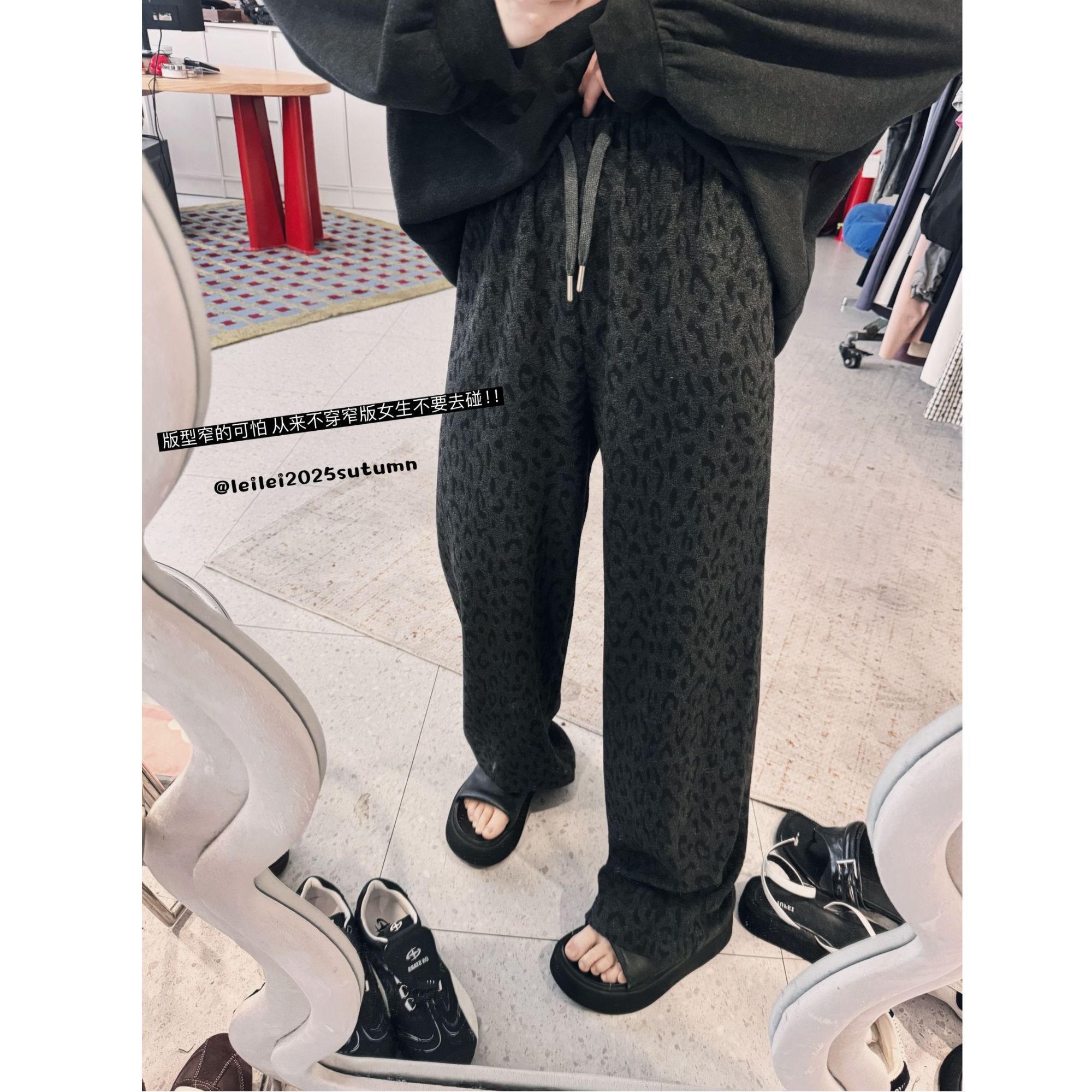 25AW上新【现货折上95折】 蕾蕾同款【小黑纹！】慵懒全松紧高腰抽绳豹纹窄版直筒休闲裤
