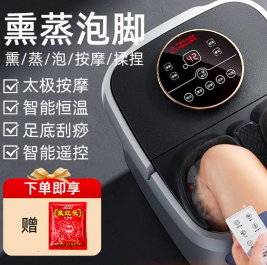 【下单送泡脚包❗️电动足浴盆泡脚桶】全自动太极按摩「给您舒适按摩享受」熏/蒸/泡/按摩/揉捏，高深桶五合一，家用自动加热洗脚桶电动按摩恒温足浴器L 商品图0