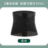 束腰收腹带 薄款瘦身塑腰封 收小肚子神器束腹缚 女健身强力收肚腩 商品缩略图6