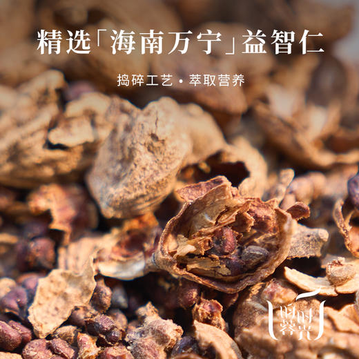 【昀蓉时光·益智仁膏】 精选海南万宁益智仁 9味食材温和滋养 纯手工慢火熬制18小时  凝练成膏  0 防腐剂0添加  360g/瓶 商品图5